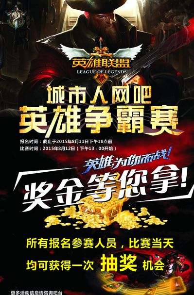 区策应